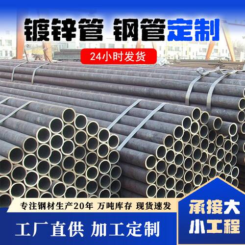 厂家dn200热镀锌钢管6米q235防腐防锈4分6分大棚钢管工程镀锌钢管