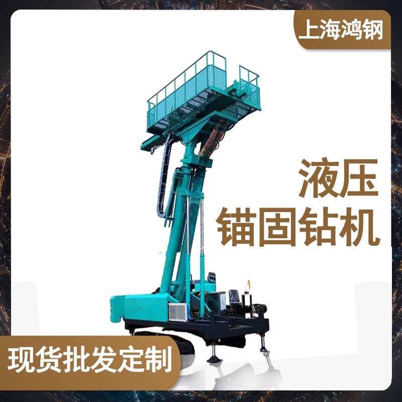 电站公路山体边坡治理锚索加固机 液压锚固钻机 隧道超前支护设备