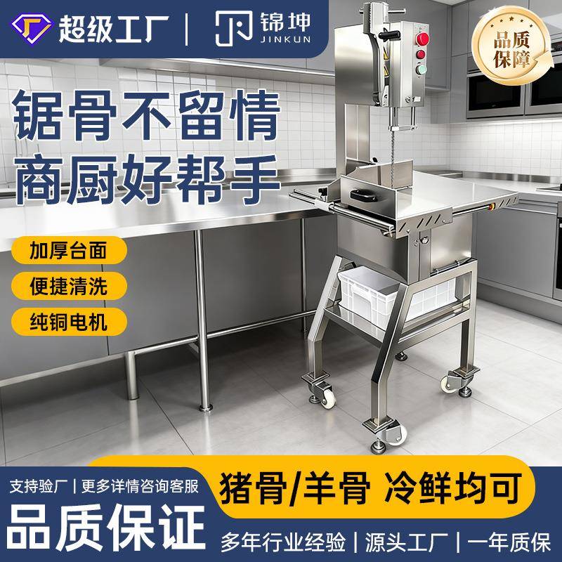跨境商用立式大功率锯骨机农场屠宰场商超工厂直售整机不锈钢