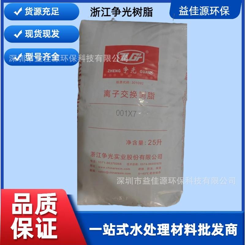 Hydrolite 浙江杭州混床阴树脂ZG A307MB树脂201X7MB