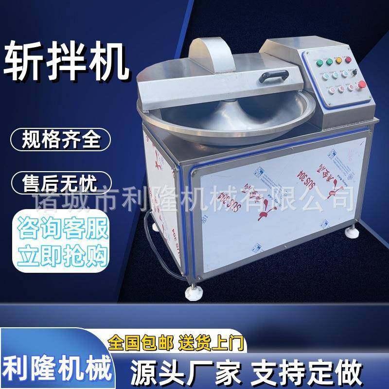 鸡脯丸子商用斩拌机 莲藕自动化切碎机 转锅式榴莲肉斩泥机,清洗/食品/商业设备,肉制品加工设备,淘宝优惠券,粉丝福利购,淘宝优惠卷