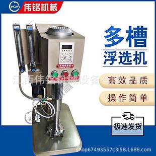 实验室变频浮选机有机玻璃浮选槽充气温控式多槽浮选机X-12价格