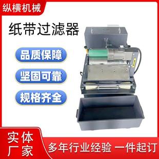 数控机床纸带过滤机精密过滤器磨床专用纸带强磁铁沫磁性分离设备