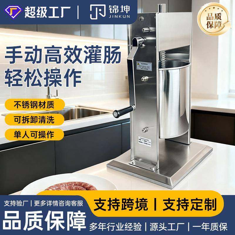 锦坤跨境商用手摇式灌肠机香肠腊肠机械不锈钢源头畅销款JKS-15L,清洗/食品/商业设备,肉制品加工设备,淘宝优惠券,粉丝福利购,淘宝优惠卷