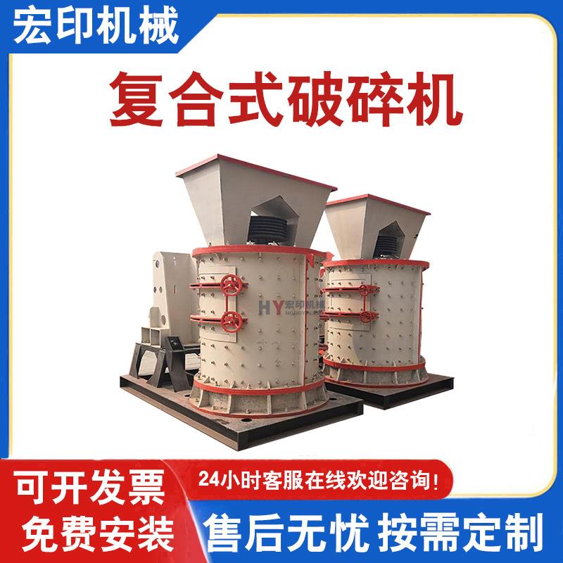 小型破碎站用复合破建筑垃圾煤矸石破碎机砂石料场石灰石复合破