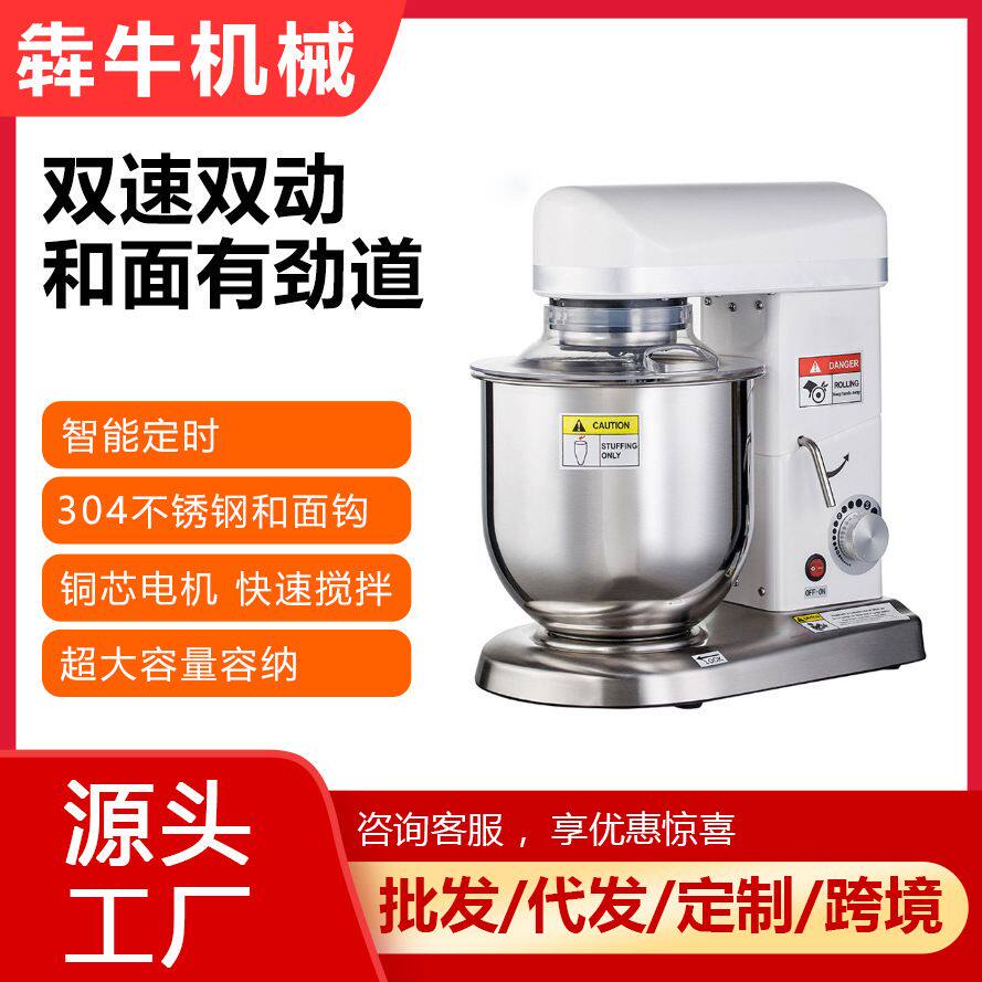 犇牛机械和面机商业用多功能厨房家用5升7升10升鲜奶机不锈钢