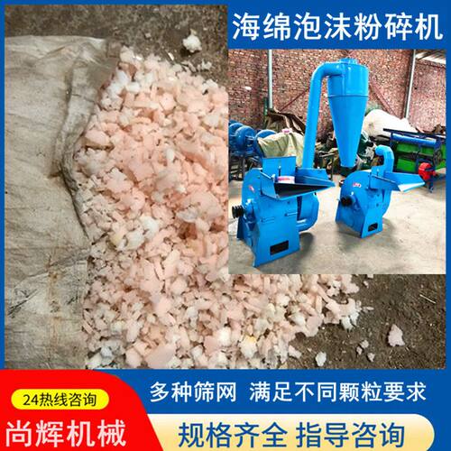 泡沫板粉碎机墙屋保温板粉颗粒机阻燃乳胶海绵破碎机