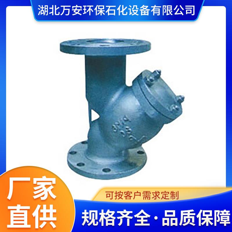 Y型 GLQ-SY型管道系统过滤装置 不锈钢 万安 厂家生产 质量保证