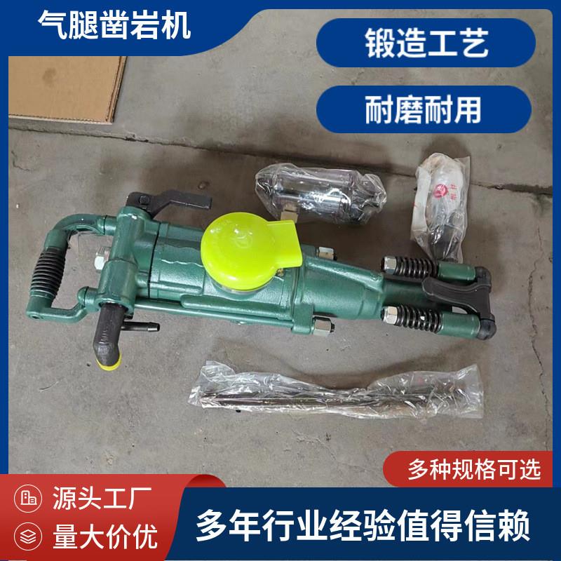 天水气腿式凿岩机大量YT型手持式风钻YT28气动凿岩机凿岩机械