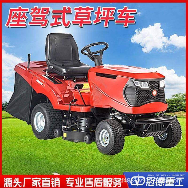 座驾式割草机驾乘式剪草机汽油草坪割草修剪机四驱草坪车,农机/农具/农膜,植保机械,淘宝优惠券,粉丝福利购,淘宝优惠卷