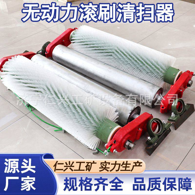 全套水泥厂皮带输送机无动力刮泥滚刷清扫器电动滚刷清扫器现货