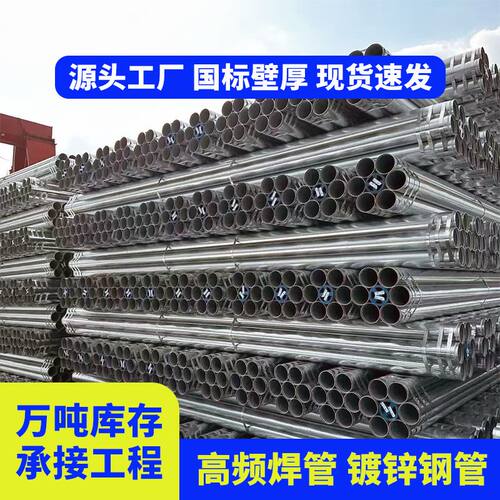 厂家定尺切割热镀锌管dn80dn100消防供水管按需切割加工镀锌钢管