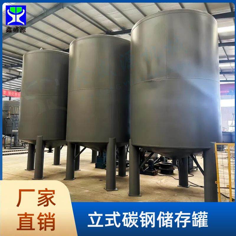 立式衬氟碳钢储罐30吨卧式浓硫酸存放罐10吨化工储油罐