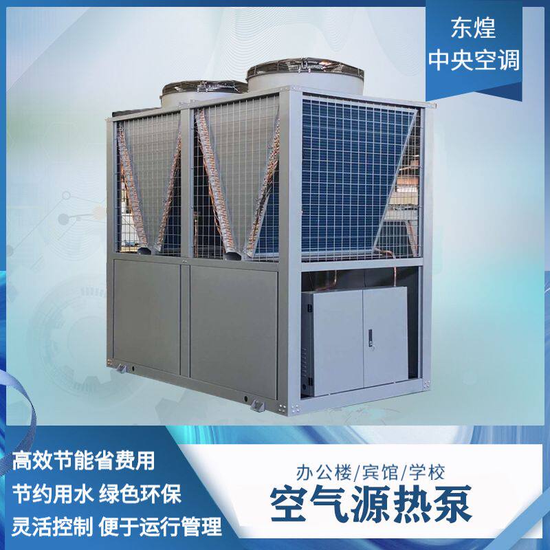 空气能热泵可定制采暖制冷 家用地暖空气源热泵 大棚养殖空气源