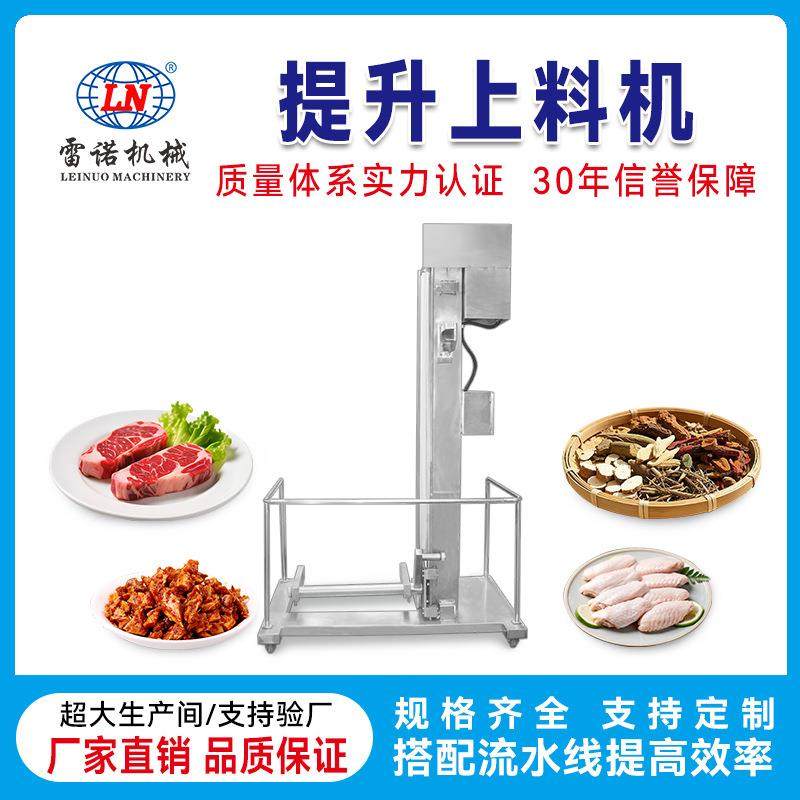 食品厂提升上料机不锈钢移动式提升机肉制品加工肉料提升机设备,清洗/食品/商业设备,肉制品加工设备,淘宝优惠券,粉丝福利购,淘宝优惠卷