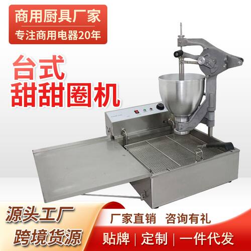 台式甜甜圈机油炸小吃生产线多拿滋商用设备蛋糕甜麦圈