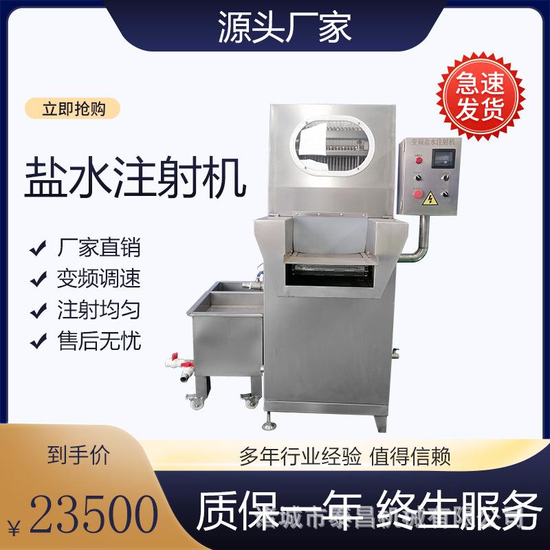 卤煮牛肉盐水注射机鸭肉驴肉马肉带骨盐水注射机牛腱肉淀粉注射机