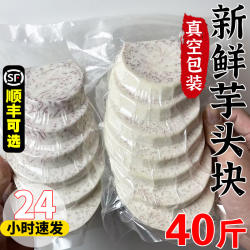 广西荔浦大芋头块新鲜切片芋头条丁香芋泥圆削皮真空包装冷冻商用