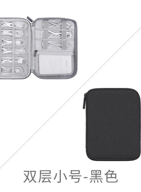 SB Data Cable Organizer Digital Storage Bag Earphone Wire Ba