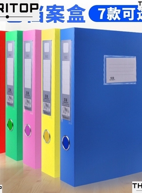 Trust file box a4 file box information box plastic kraft