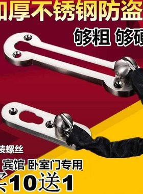 his device antitheft lock door window of chain chain chain