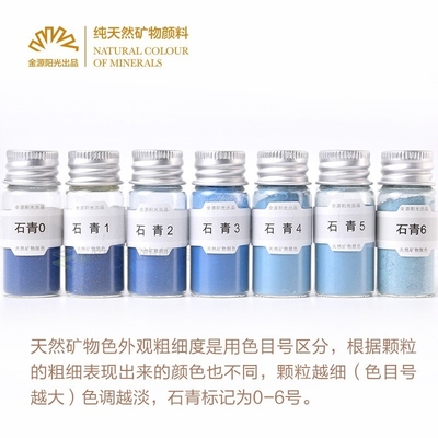 Natural Mineral Pigt Azurite 0-6 Number 10ml Bottled Chinese