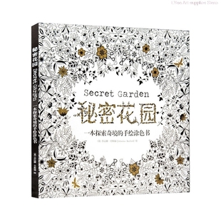 Fantasy Dream 25X25CM 48Sheets Coloring Books Drawing Book G