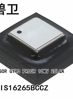 ADIS16265BCCZ SENSOR GYRO PROGR 10MV 20LGA