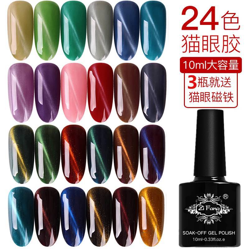 Nail enhancement cat eye glue nail oil glue magnet set