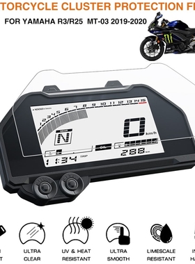 For Yamaha r3/r25  MT-03 2019-2020 Cluster Scratch Protectio