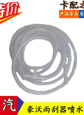 Adapted to China Heavy Duty Truck Haoo Car Wiper Wiperd Arm