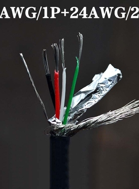 1metre ul2725 Cable for DIY USB Connector 28AWG/1P+24AWG/2C+