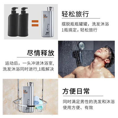 Men shampoo and shampoo男士洗发水沐浴露二合一  1瓶400ml