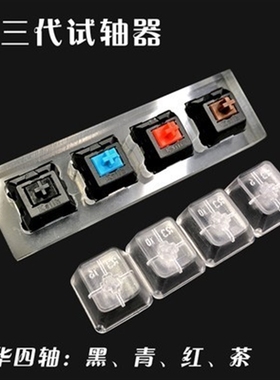 Mechanical Keyboard Switch Tester  Cherry Kailh Box Gateron
