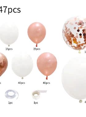 147pcs Home Balloon Arch Kit With Chain DIY Adhesive Dot