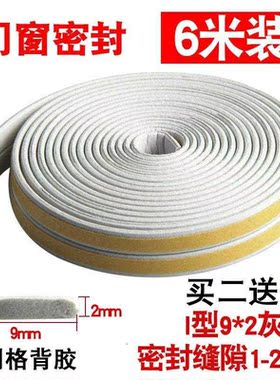 White window isolation door seal window windproof heat