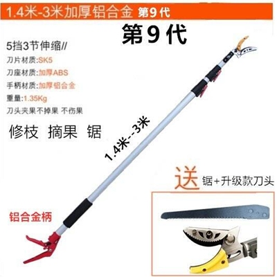 High branch scissorss telescopic rod fittings multifunctio