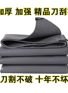 Knife cloth cloth truck tarpaulin rain wear waterproof sunsc
