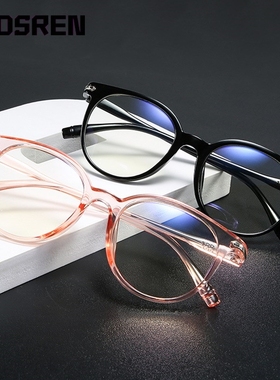 Blue Light Computer Glasses Women Screen Radiation Eyewear