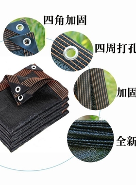 Sun-shade net thickening encryption package edge anti-aging