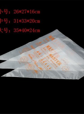 100Pcs/Lot Small/Large Size Disposable Piping Bag Icing Fond