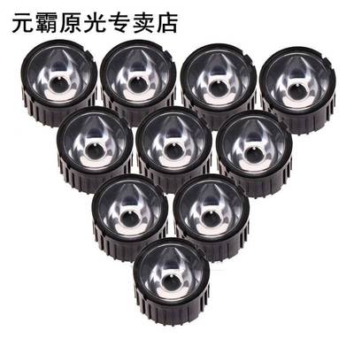 10 Pcs 5/15/30/45/60/90/120 Degree Lens Reflector Collimator