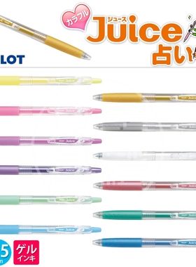 Pilot Juice Pen Gel Ink Pastel Metallic Color 0.5mm Japan