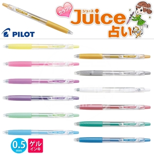 Pilot Juice Pen Gel Ink Pastel Metallic Color 0.5mm Japan
