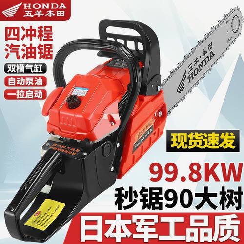 日本进口本田四冲油锯原装大马力