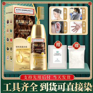 南京同仁堂染发剂植物染发不沾头皮遮盖白发一梳彩染发膏在家染发