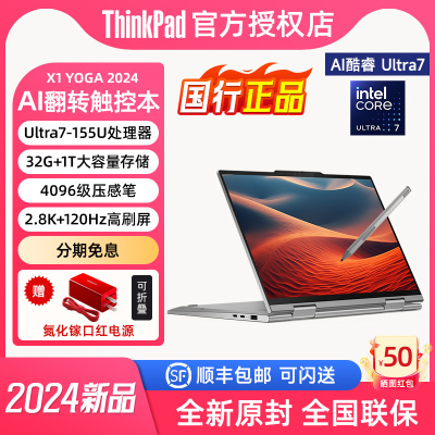 ThinkPadX1YOGA32GAI笔记本