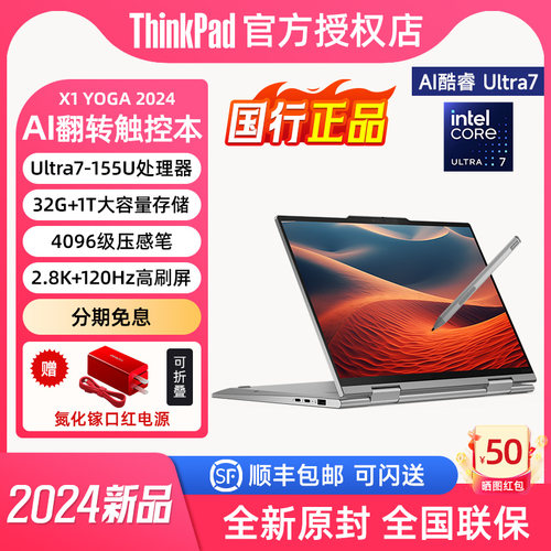 ThinkPadX1YOGA32GAI笔记本