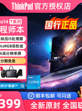 新款正品】联想ThinkPad neo14/T14p 14英寸轻薄商务办公全能游戏本英特尔独显工程师笔记本电脑官方旗舰免息