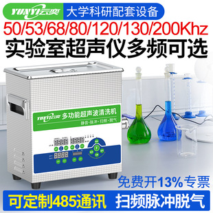 静音数控清洗器实验室用50K53K68K80K120K130K200K超声波清洗机